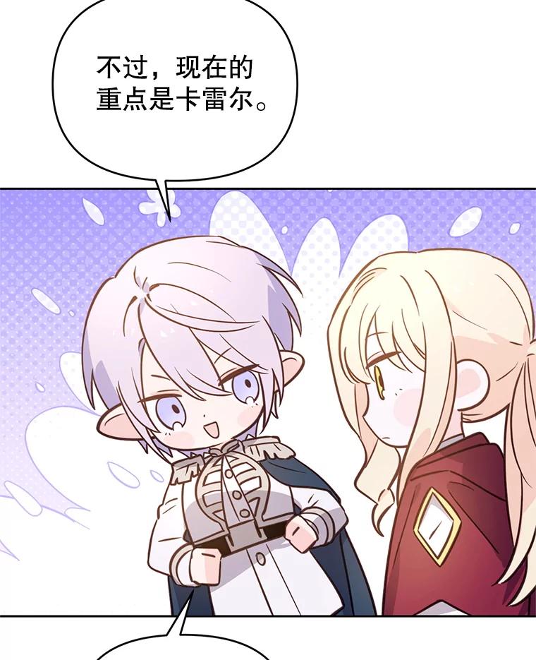 《林德尔又出什么事了？》57.林德尔的英雄 第24页
