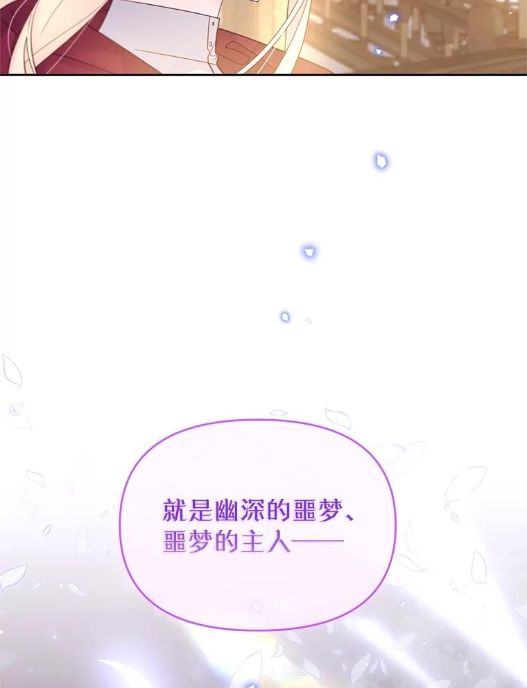《林德尔又出什么事了？》57.林德尔的英雄 第19页