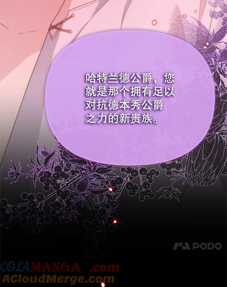 《林德尔又出什么事了？》57.林德尔的英雄 第81页