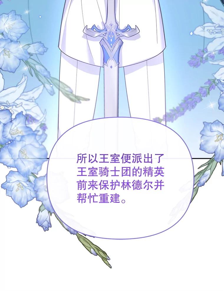 《林德尔又出什么事了？》57.林德尔的英雄 第14页