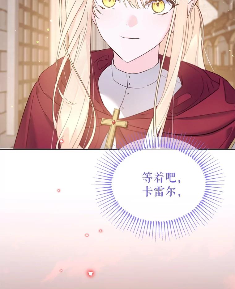 《林德尔又出什么事了？》57.林德尔的英雄 第26页