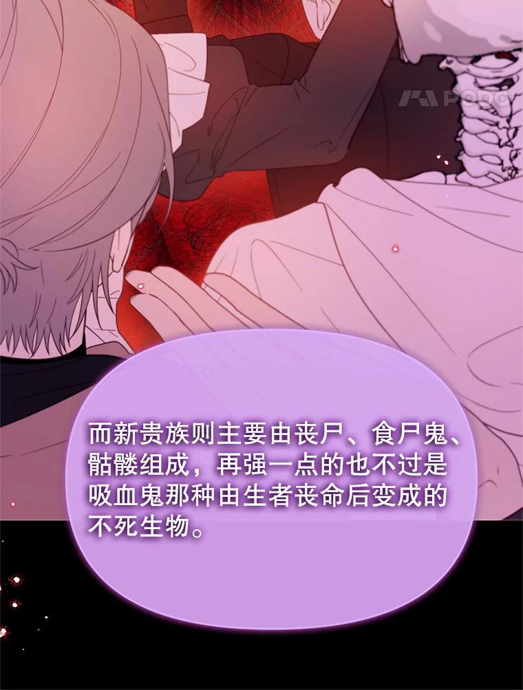 《林德尔又出什么事了？》57.林德尔的英雄 第75页