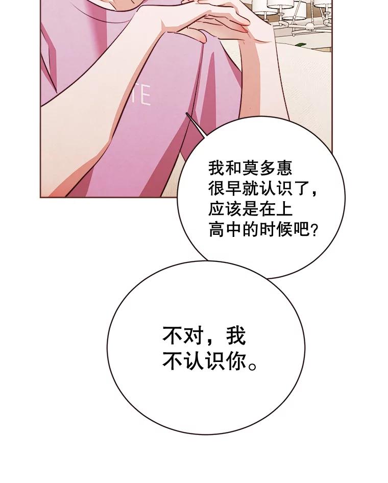《心动！全民恋爱观察秀》6.公布结果 第39页