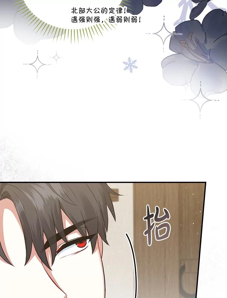 《到底什么时候变成反派的》5.人情世故 第6页