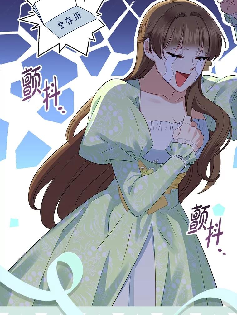 《到底什么时候变成反派的》5.人情世故 第22页