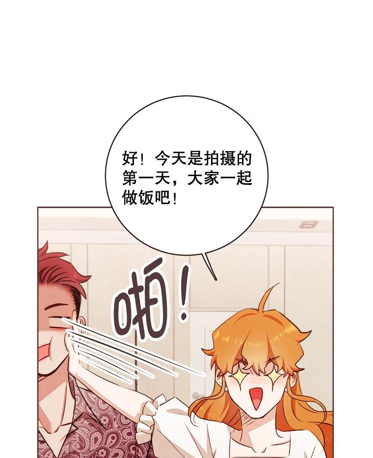《心动！全民恋爱观察秀》6.公布结果 第103页