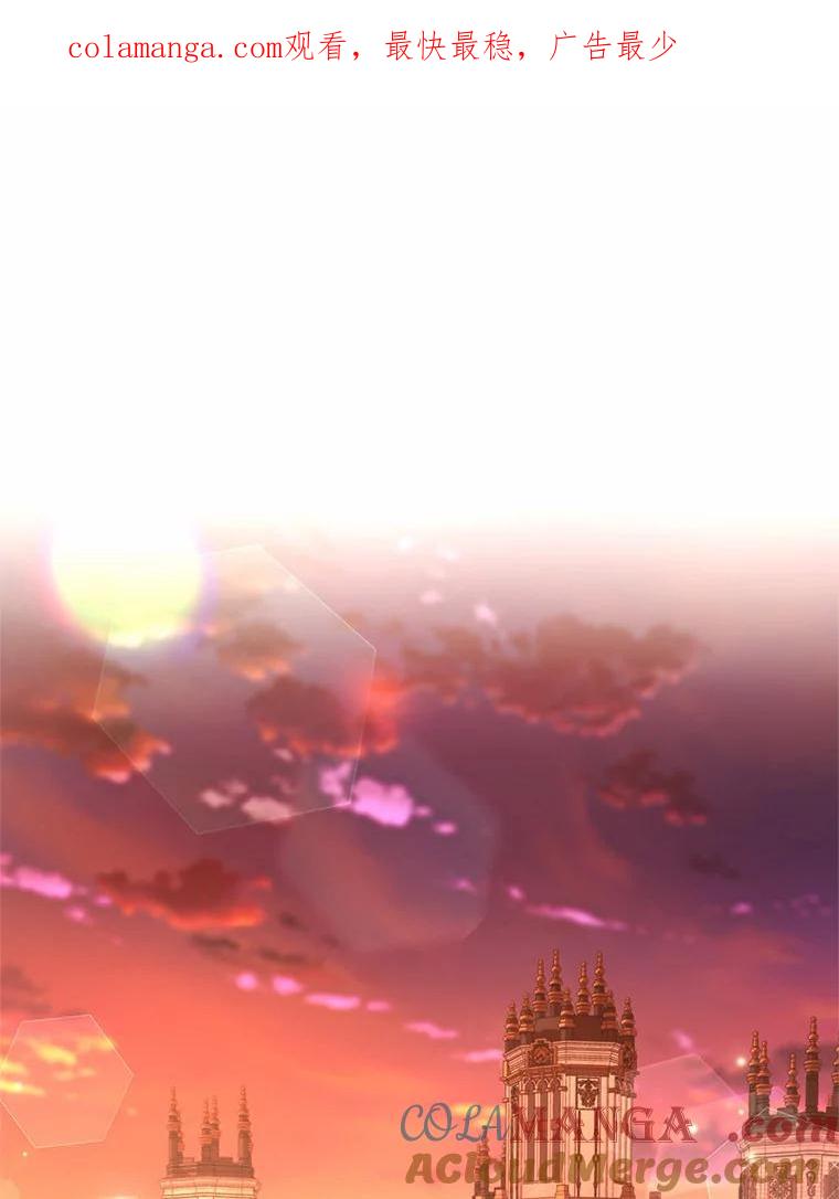 《吞噬太阳的花》5.皇太子宫 第1页