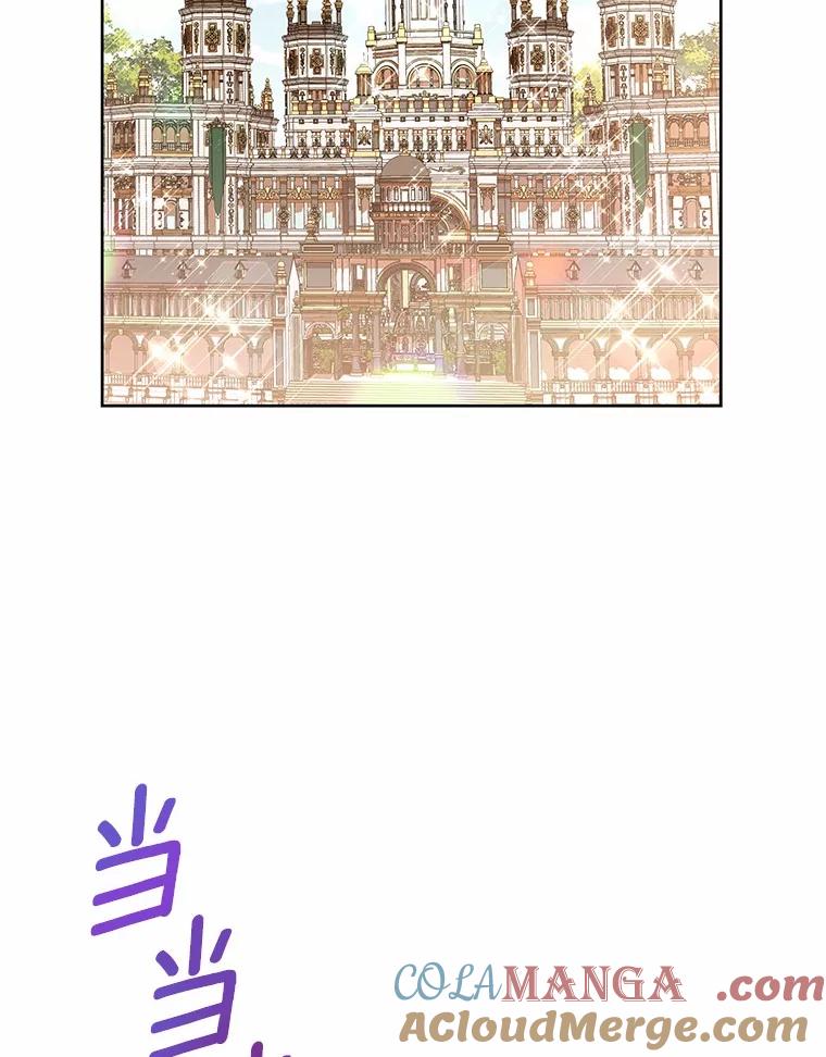 《吞噬太阳的花》5.皇太子宫 第77页