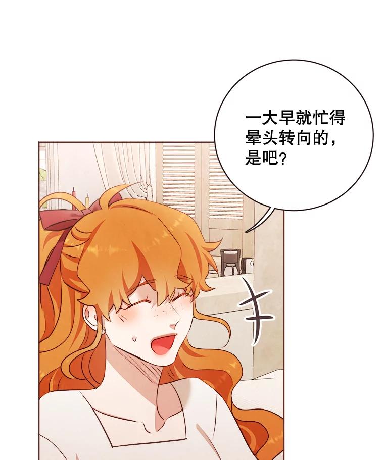 《心动！全民恋爱观察秀》6.公布结果 第68页