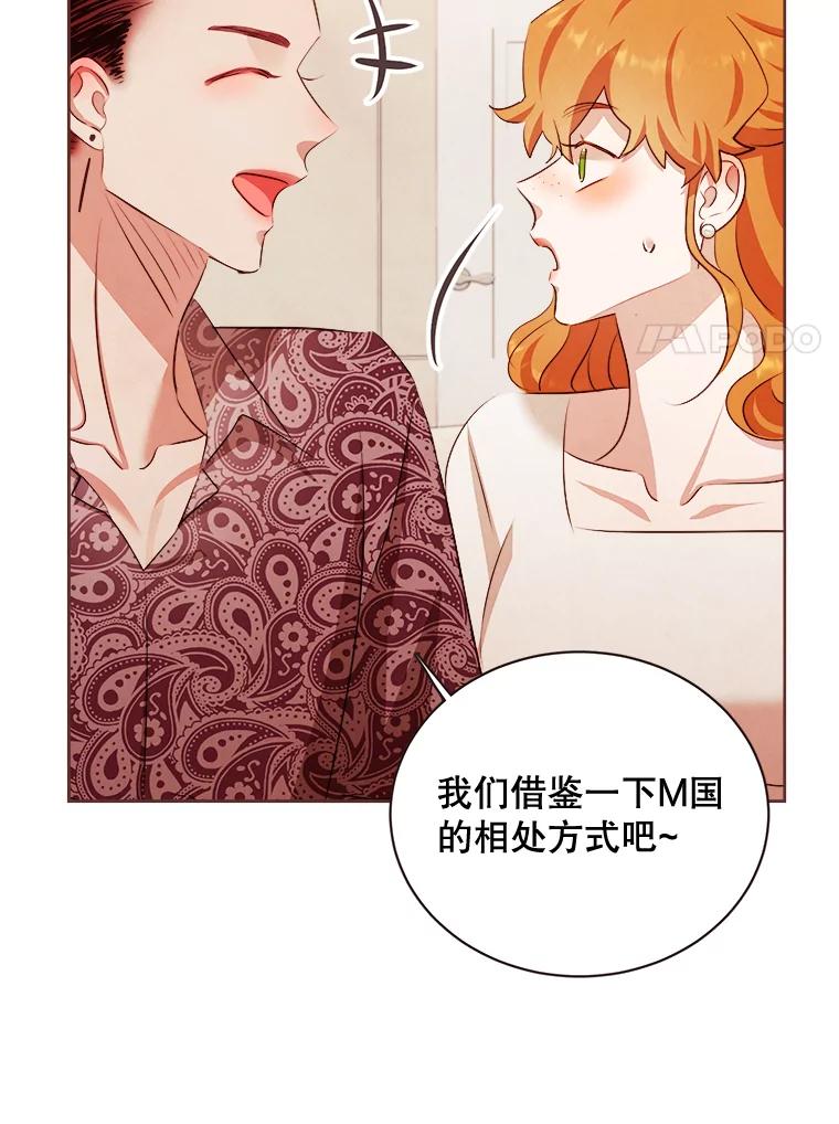 《心动！全民恋爱观察秀》6.公布结果 第99页