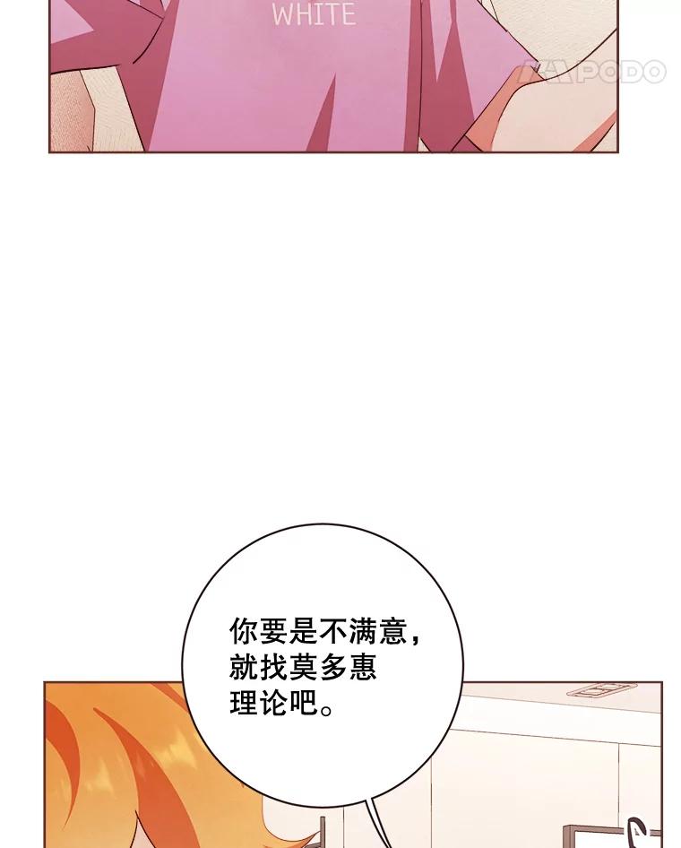 《心动！全民恋爱观察秀》6.公布结果 第34页