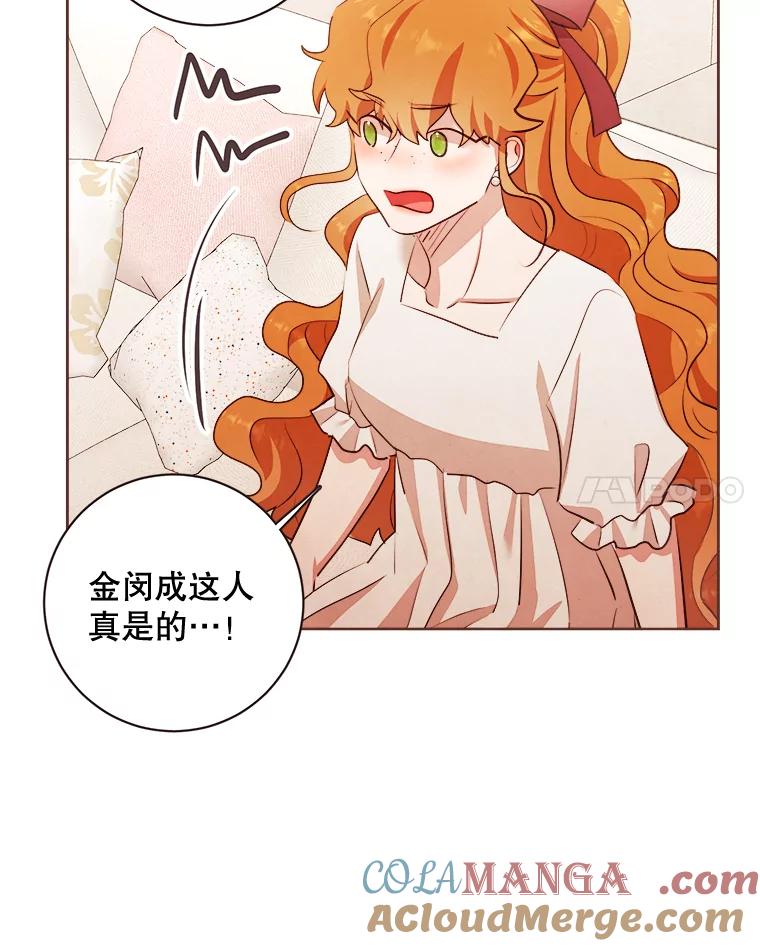 《心动！全民恋爱观察秀》6.公布结果 第37页