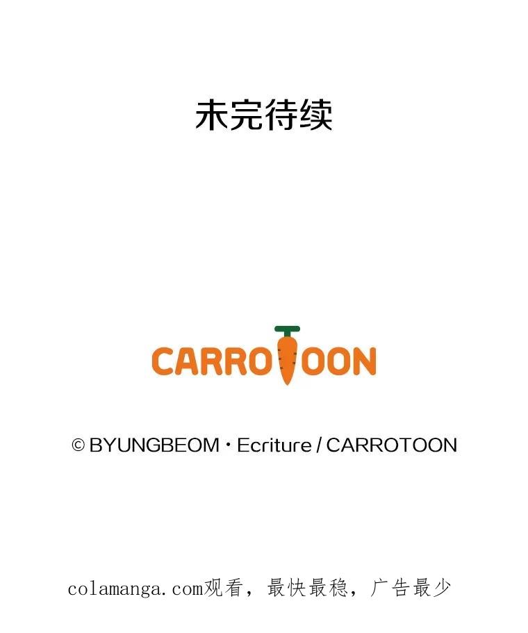 《到底什么时候变成反派的》5.人情世故 第115页