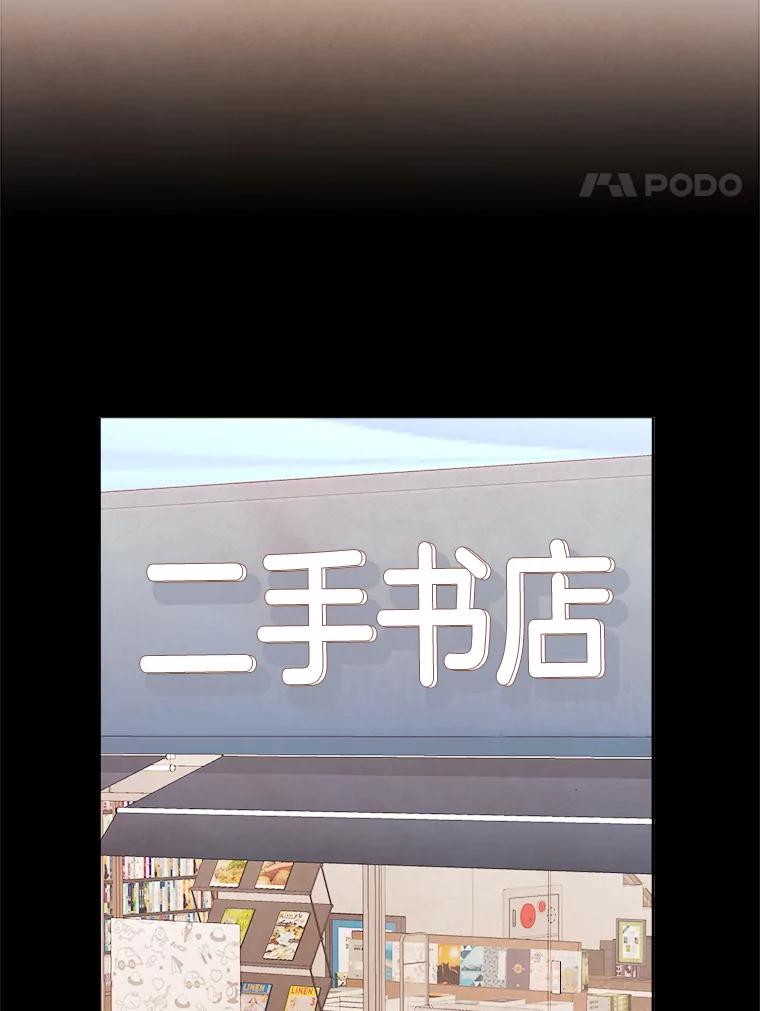 《心动！全民恋爱观察秀》6.公布结果 第4页