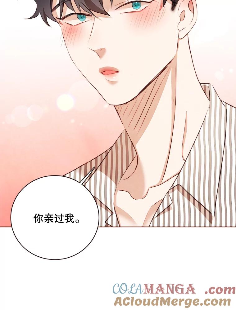 《心动！全民恋爱观察秀》6.公布结果 第53页