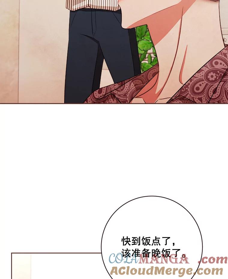 《心动！全民恋爱观察秀》6.公布结果 第101页
