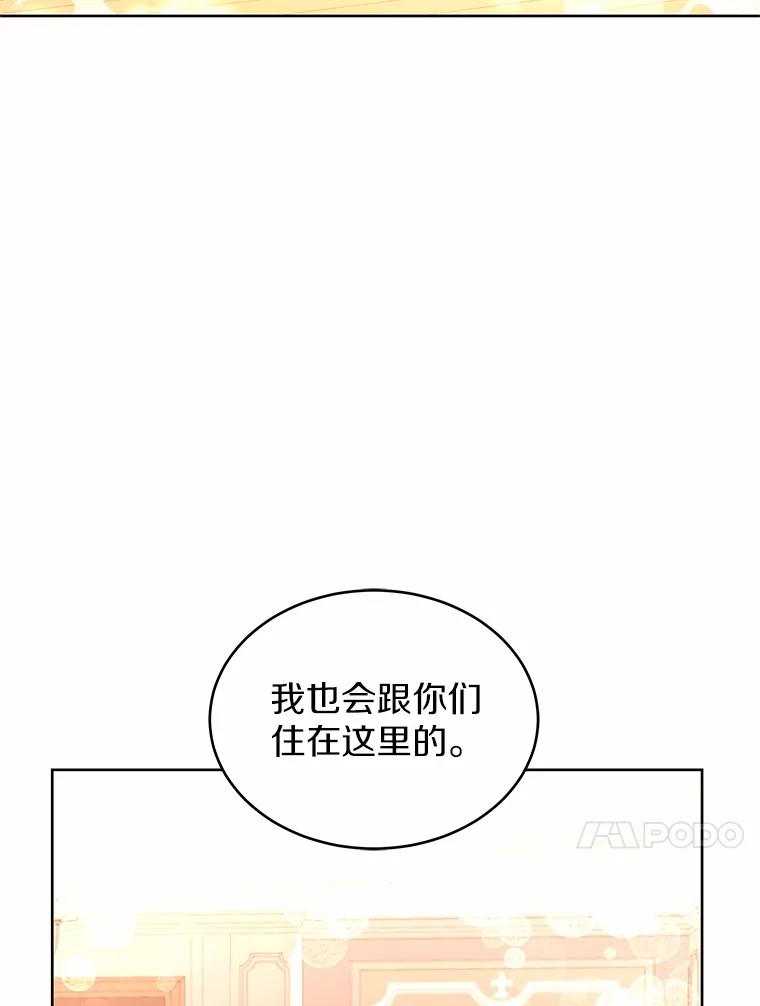 《吞噬太阳的花》5.皇太子宫 第27页