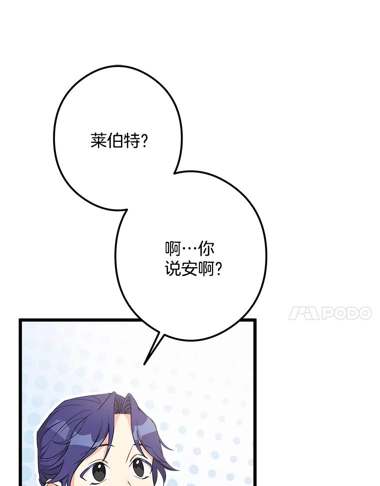 《女仆是悲惨结局收藏家》5.套用术式 第58页