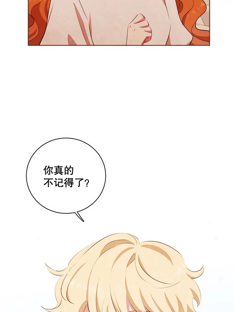 《心动！全民恋爱观察秀》6.公布结果 第2页
