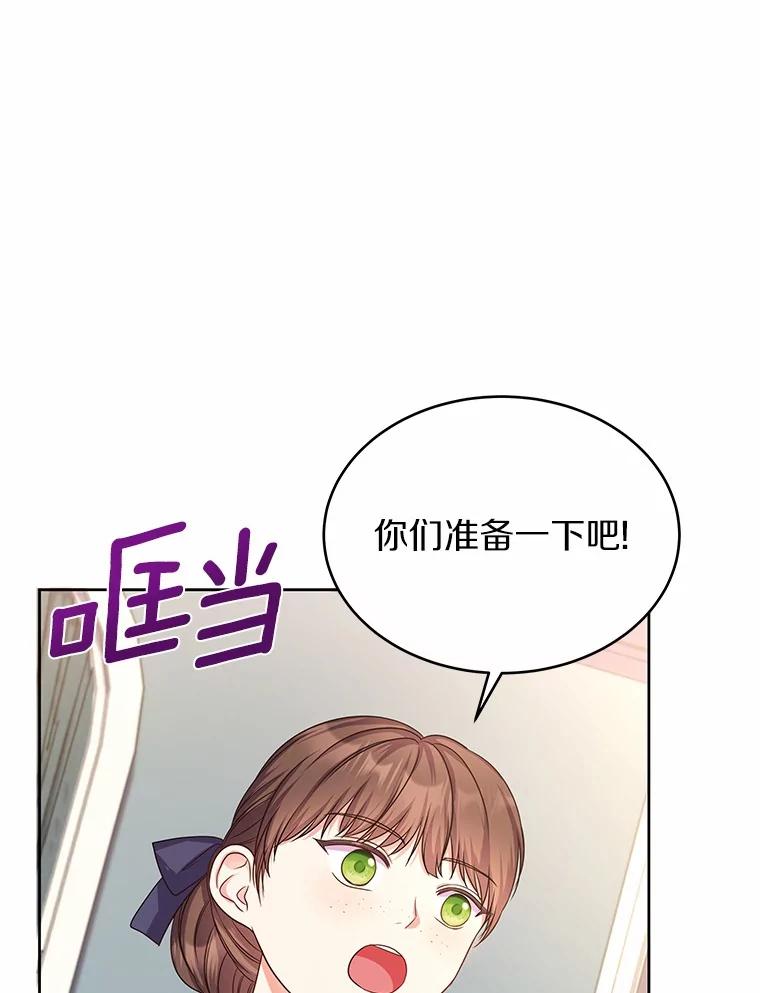 《吞噬太阳的花》5.皇太子宫 第72页