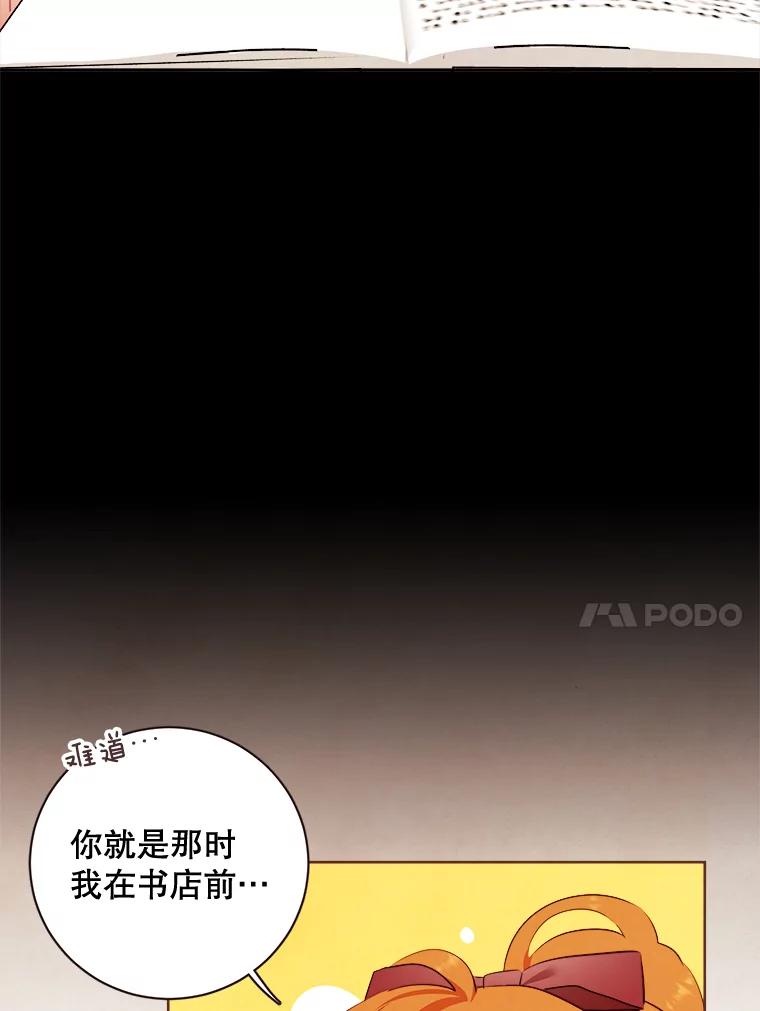 《心动！全民恋爱观察秀》6.公布结果 第10页