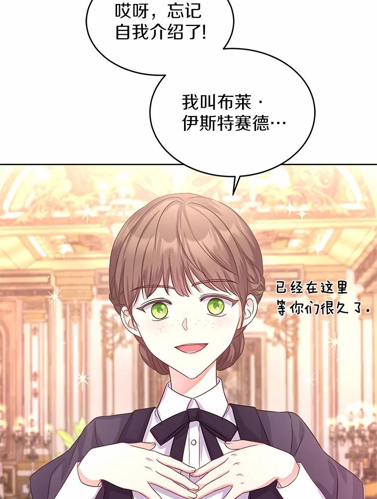《吞噬太阳的花》5.皇太子宫 第15页