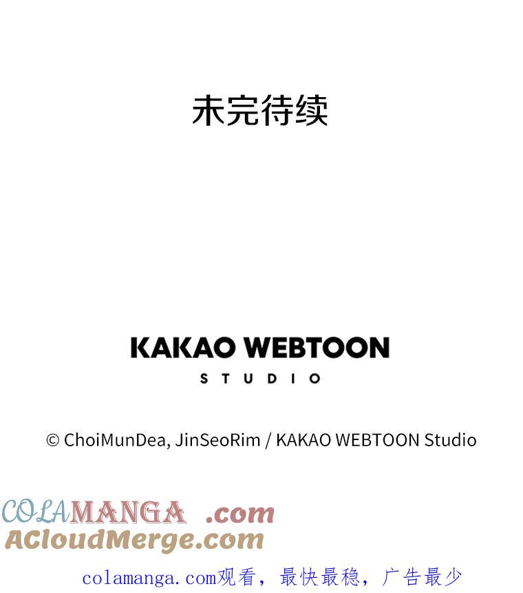 《女仆是悲惨结局收藏家》5.套用术式 第113页