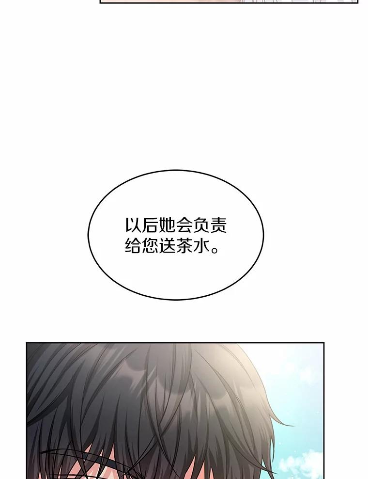 《吞噬太阳的花》5.皇太子宫 第99页