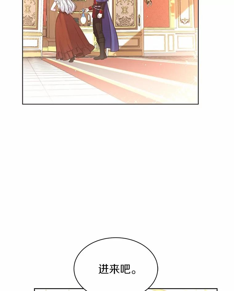 《吞噬太阳的花》5.皇太子宫 第110页
