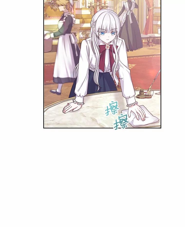 《吞噬太阳的花》5.皇太子宫 第64页
