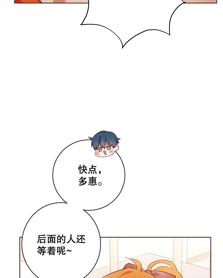 《心动！全民恋爱观察秀》6.公布结果 第36页