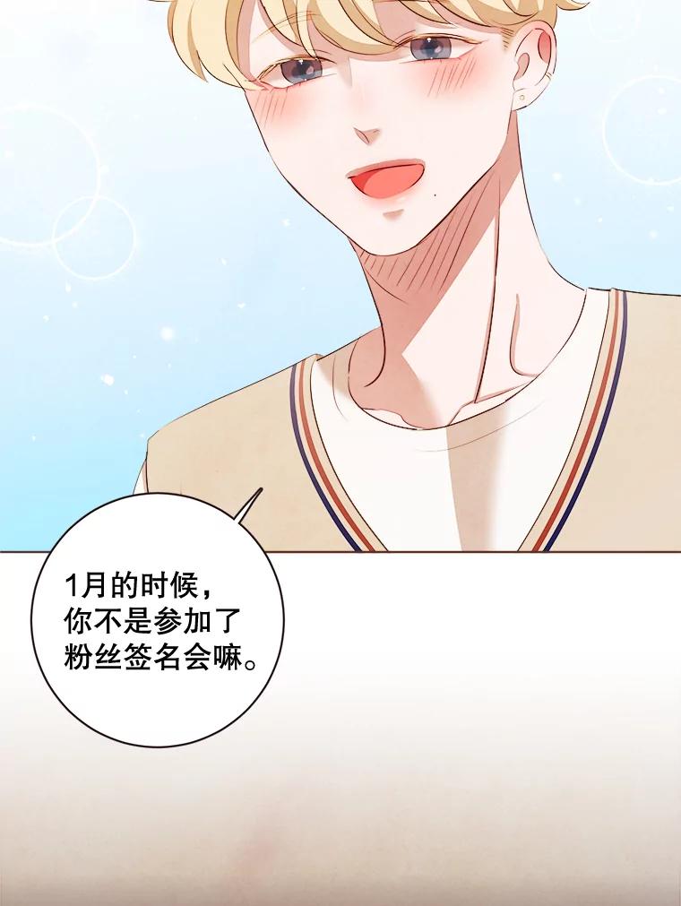 《心动！全民恋爱观察秀》6.公布结果 第3页