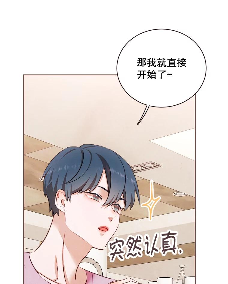 《心动！全民恋爱观察秀》6.公布结果 第38页