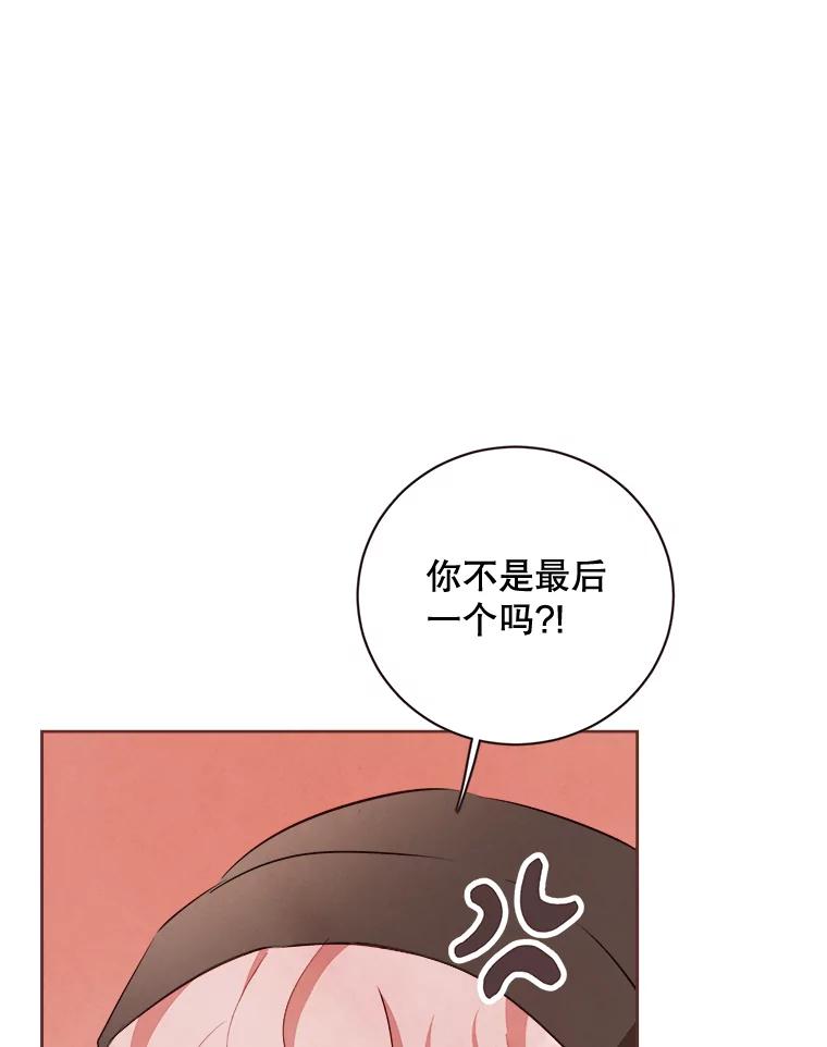 《心动！全民恋爱观察秀》6.公布结果 第31页