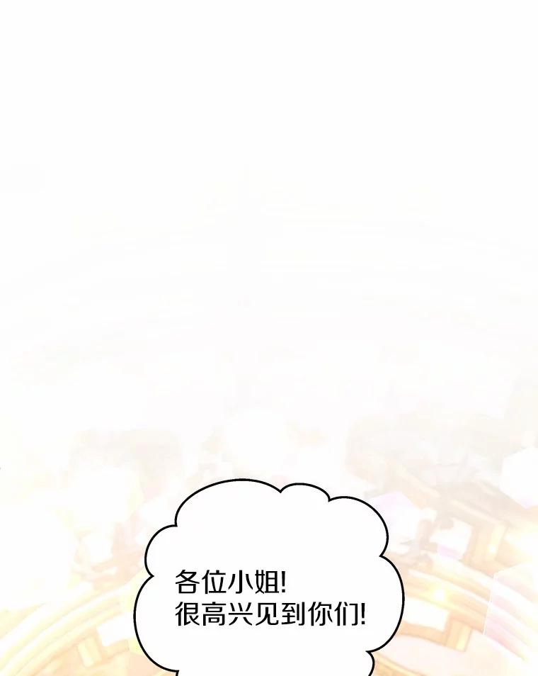 《吞噬太阳的花》5.皇太子宫 第10页