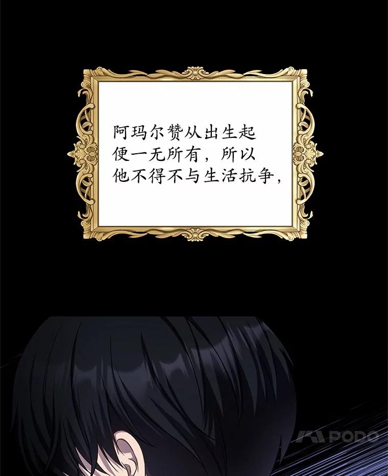 《吞噬太阳的花》5.皇太子宫 第54页