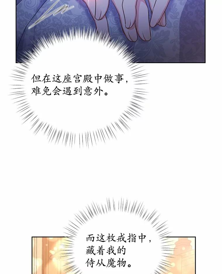 《吞噬太阳的花》5.皇太子宫 第46页
