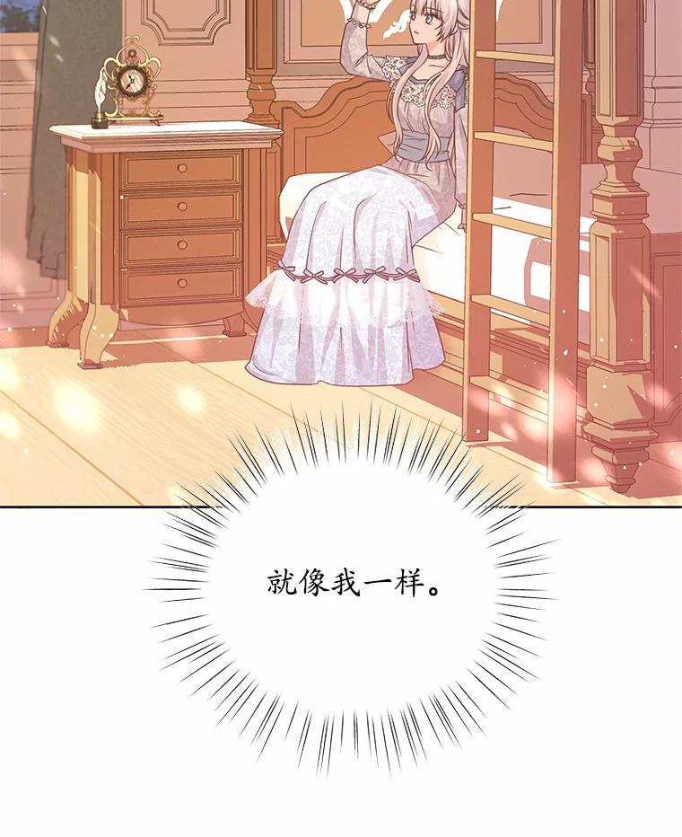 《吞噬太阳的花》5.皇太子宫 第62页