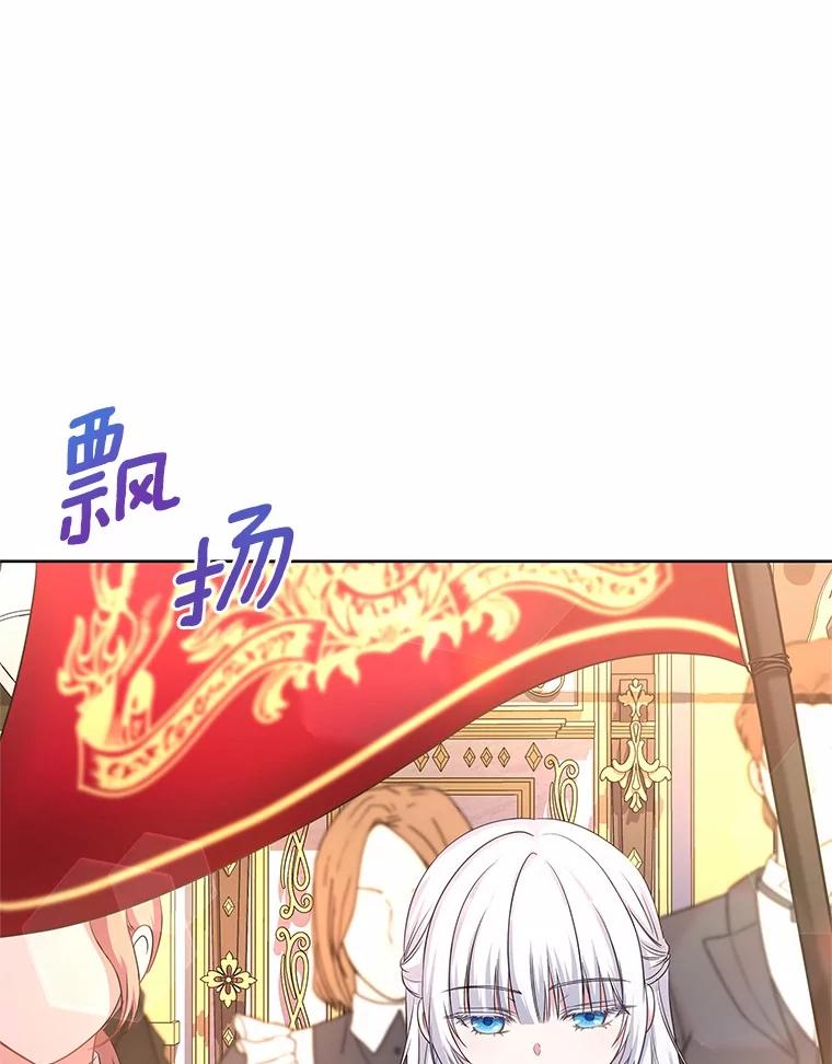 《吞噬太阳的花》5.皇太子宫 第79页