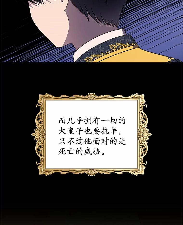 《吞噬太阳的花》5.皇太子宫 第55页