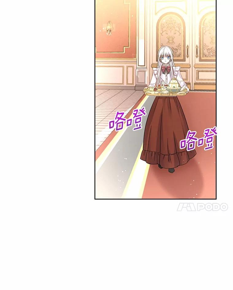 《吞噬太阳的花》5.皇太子宫 第108页