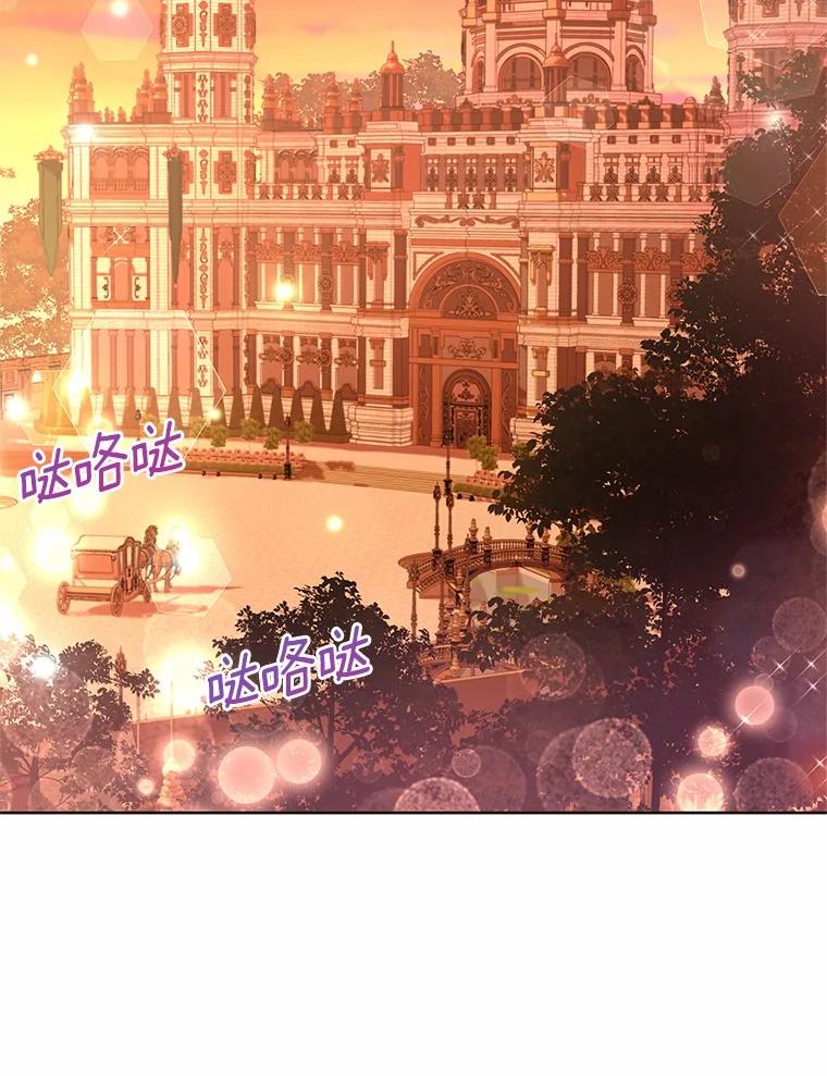 《吞噬太阳的花》5.皇太子宫 第2页