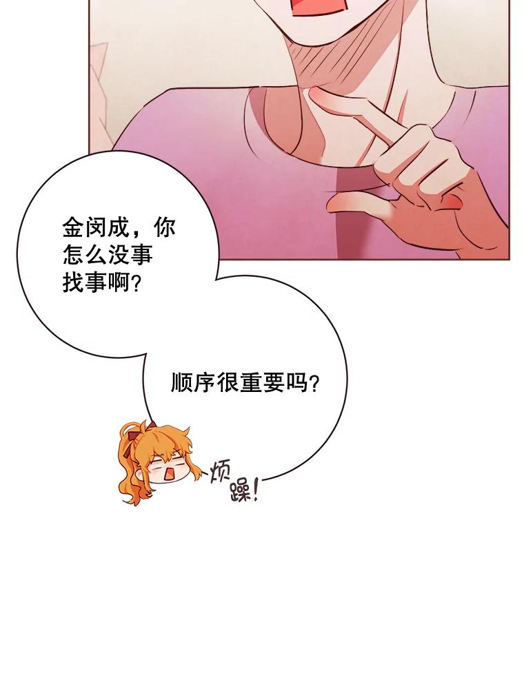 《心动！全民恋爱观察秀》6.公布结果 第22页