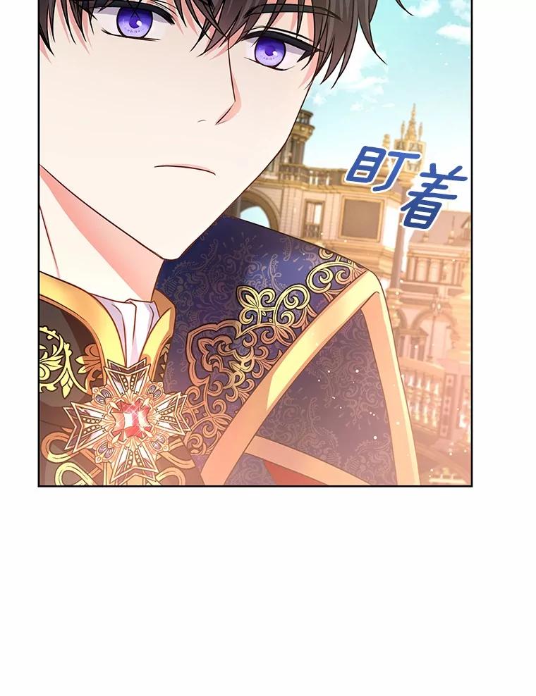 《吞噬太阳的花》5.皇太子宫 第100页