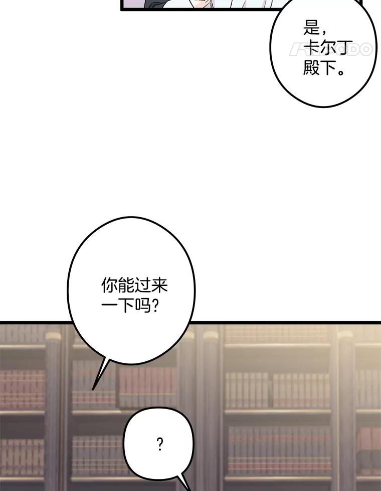 《女仆是悲惨结局收藏家》5.套用术式 第11页