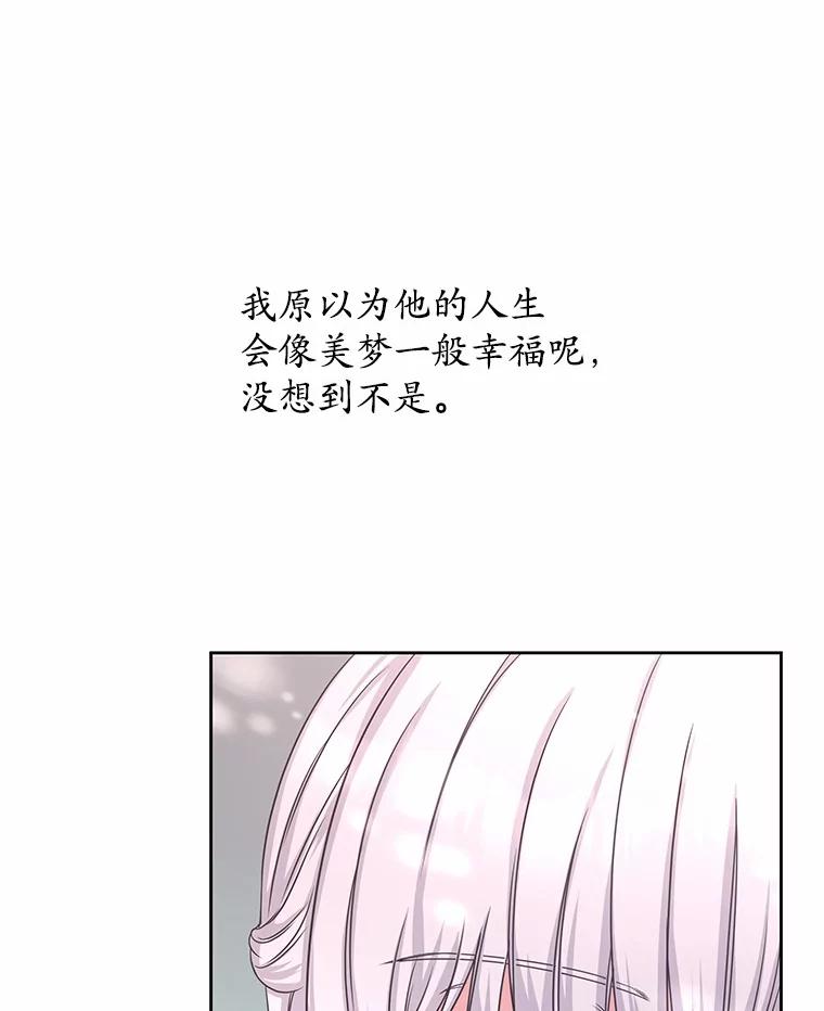 《吞噬太阳的花》5.皇太子宫 第59页