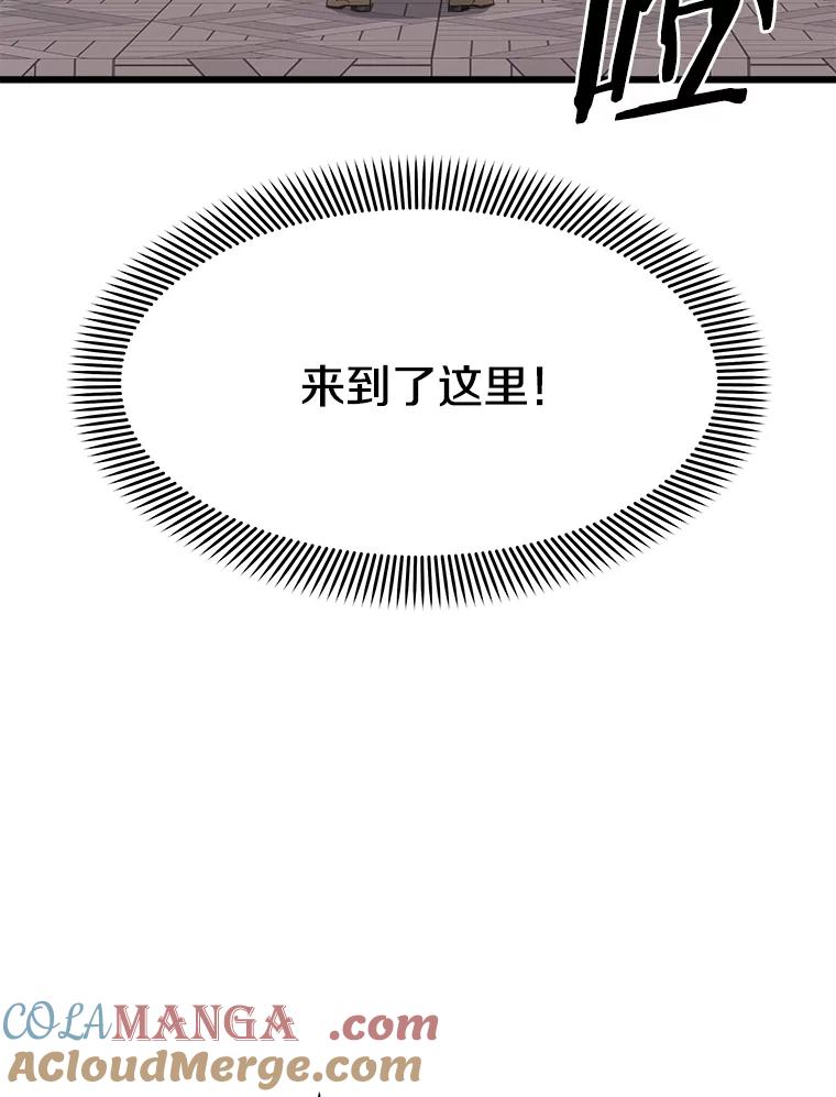 《女仆是悲惨结局收藏家》5.套用术式 第53页