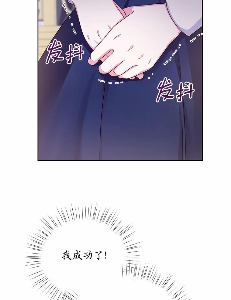 《吞噬太阳的花》5.皇太子宫 第103页