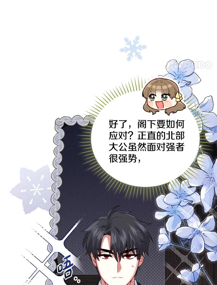 《到底什么时候变成反派的》5.人情世故 第4页