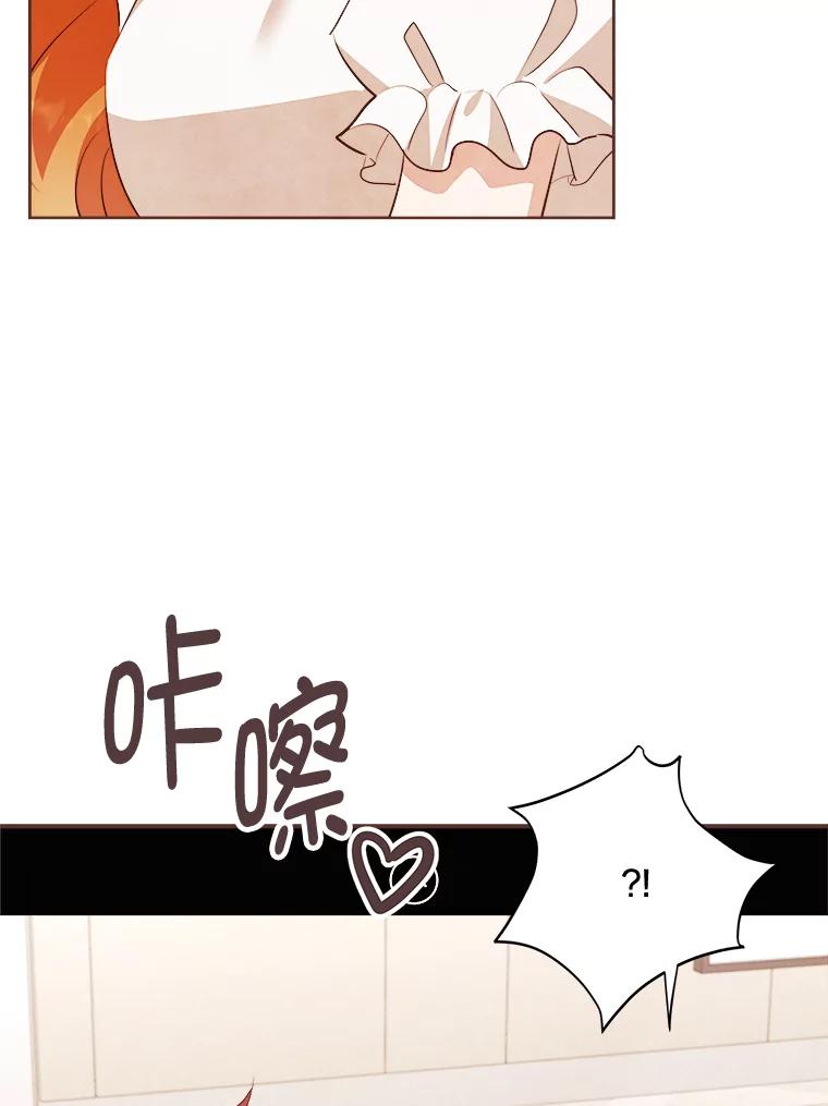 《心动！全民恋爱观察秀》6.公布结果 第90页